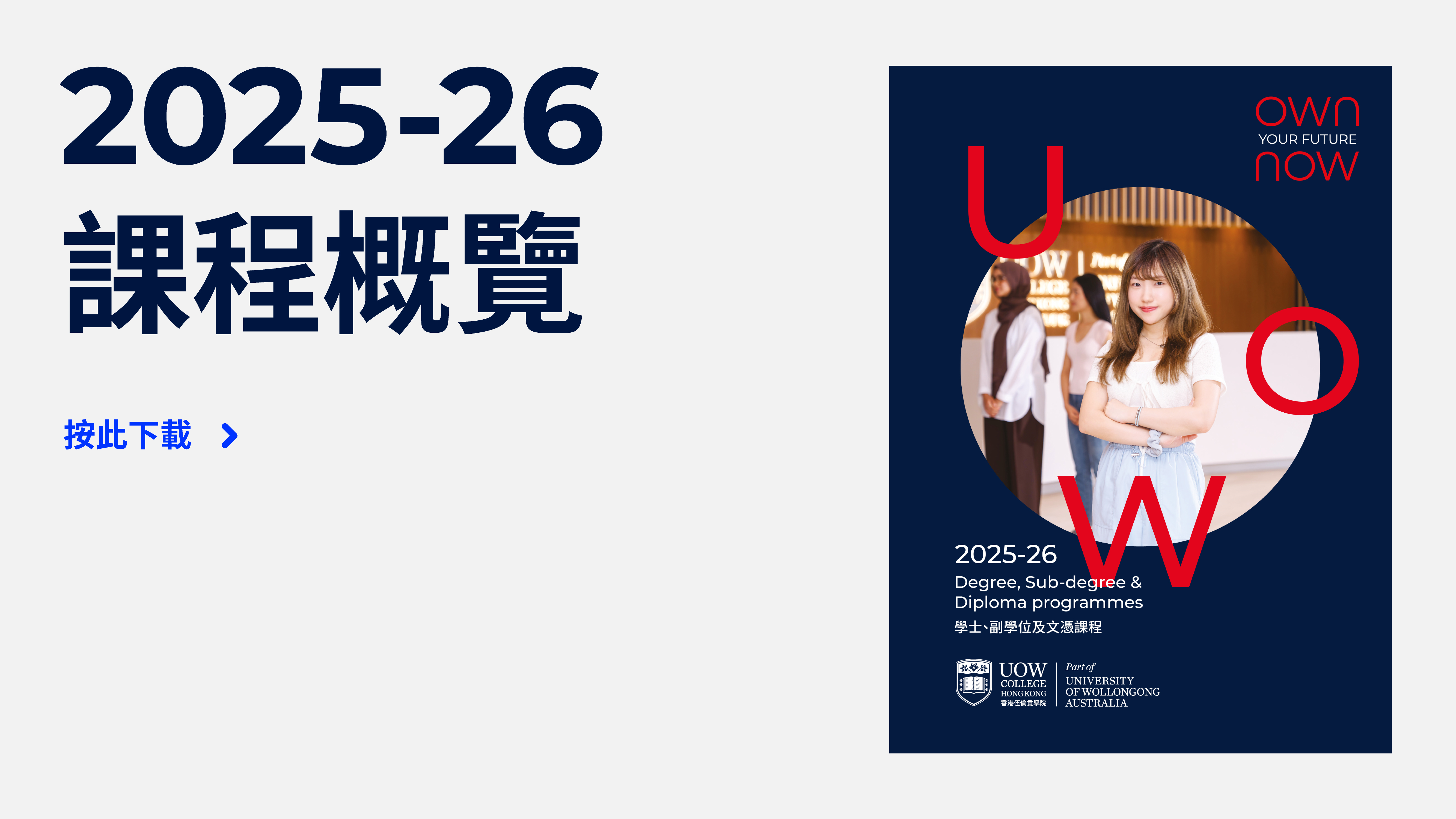 Prospectus 2025-26_Cover_2-chi